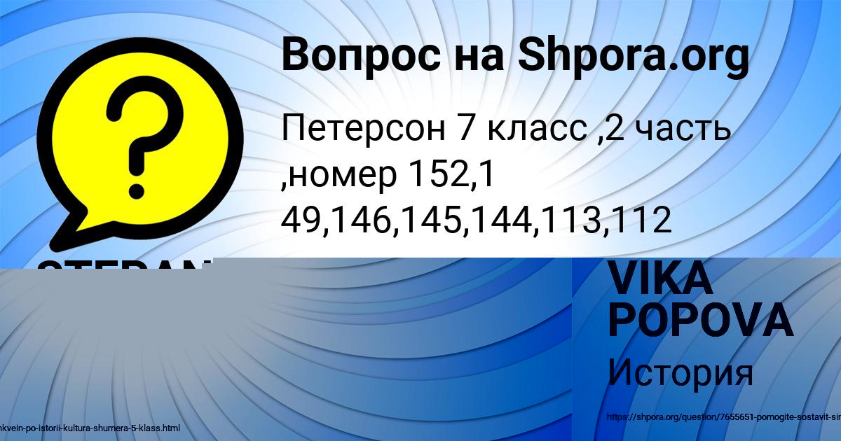 Картинка с текстом вопроса от пользователя VIKA POPOVA