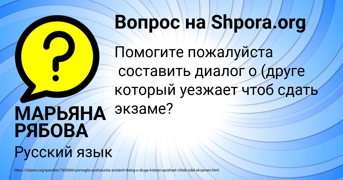 Картинка с текстом вопроса от пользователя МАРЬЯНА РЯБОВА