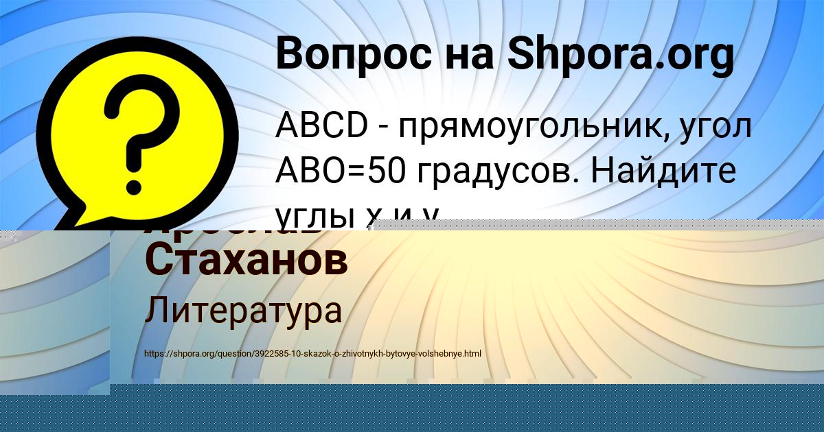 Картинка с текстом вопроса от пользователя Владимир Матыгин