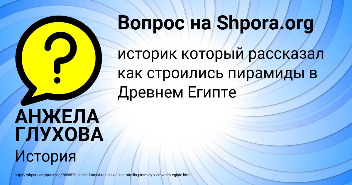Картинка с текстом вопроса от пользователя АНЖЕЛА ГЛУХОВА