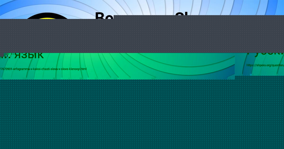 Картинка с текстом вопроса от пользователя Катюша Герасименко