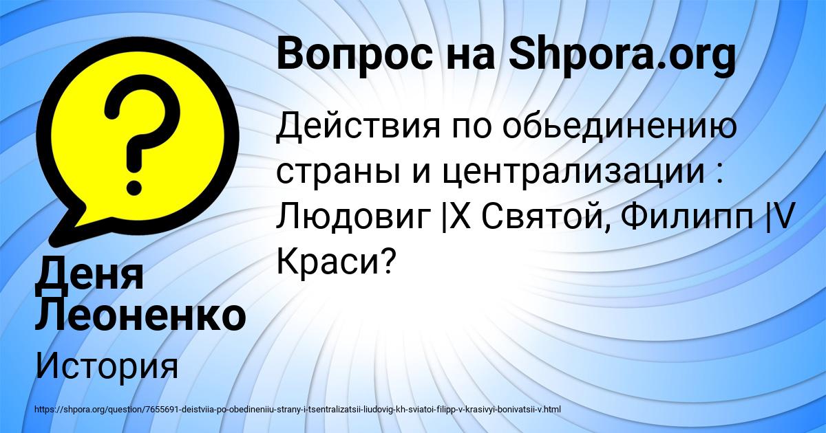 Картинка с текстом вопроса от пользователя Деня Леоненко
