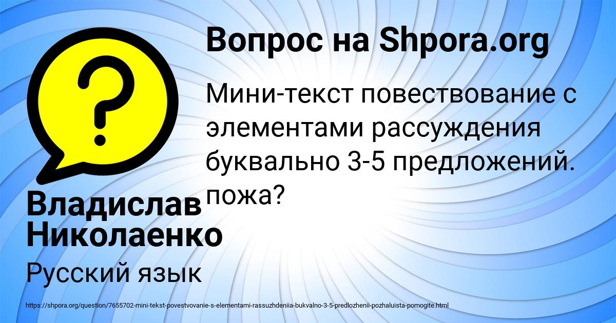 Картинка с текстом вопроса от пользователя Владислав Николаенко