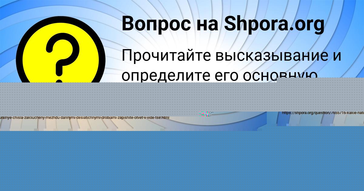 Картинка с текстом вопроса от пользователя ВАСИЛИСА КОЧЕРГИНА
