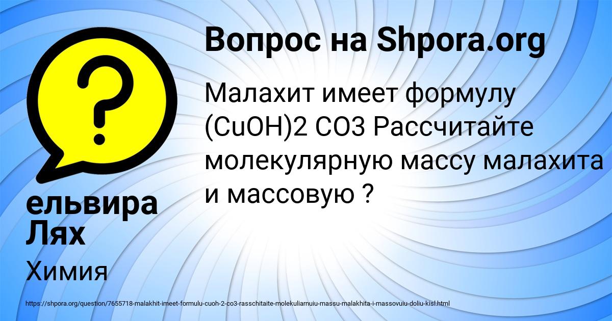Картинка с текстом вопроса от пользователя ельвира Лях