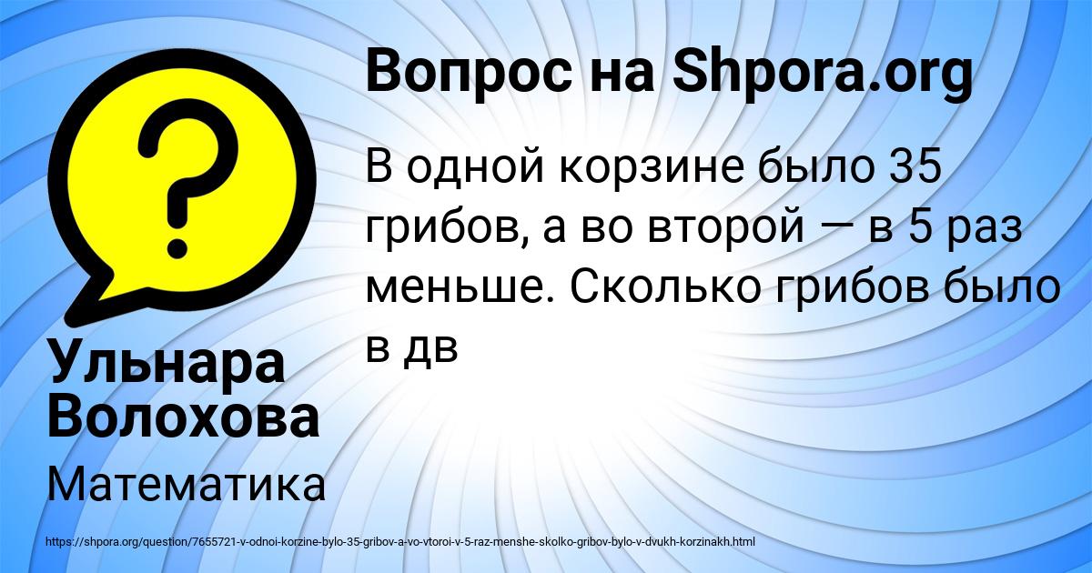 Картинка с текстом вопроса от пользователя Ульнара Волохова