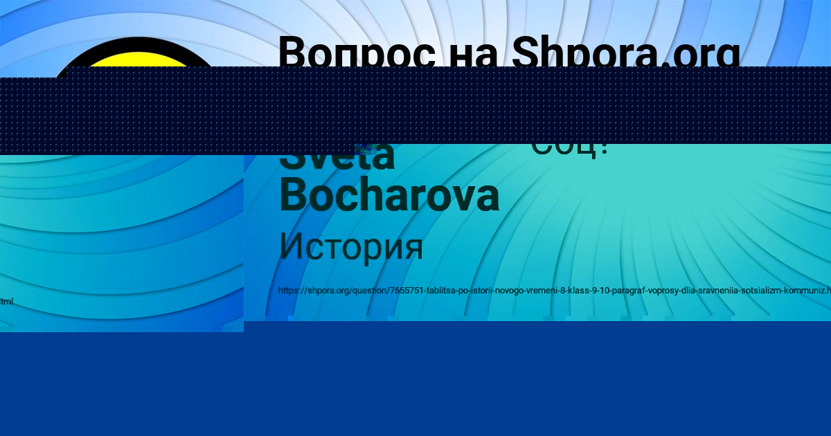 Картинка с текстом вопроса от пользователя Sveta Bocharova