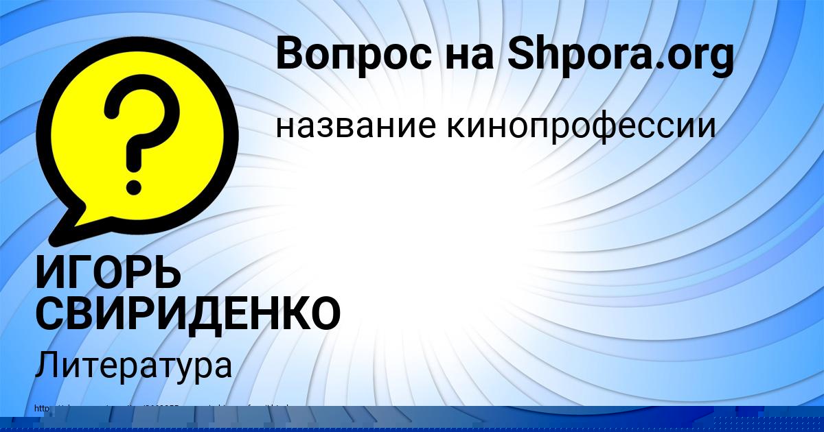 Картинка с текстом вопроса от пользователя ЖЕНЯ ЗАБАЕВ