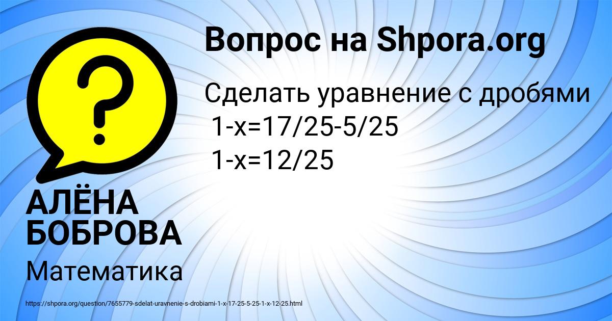 Картинка с текстом вопроса от пользователя АЛЁНА БОБРОВА