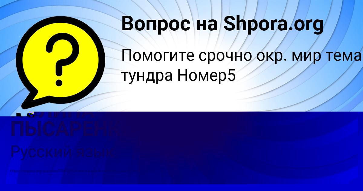 Картинка с текстом вопроса от пользователя МАРСЕЛЬ ЛЕВИН