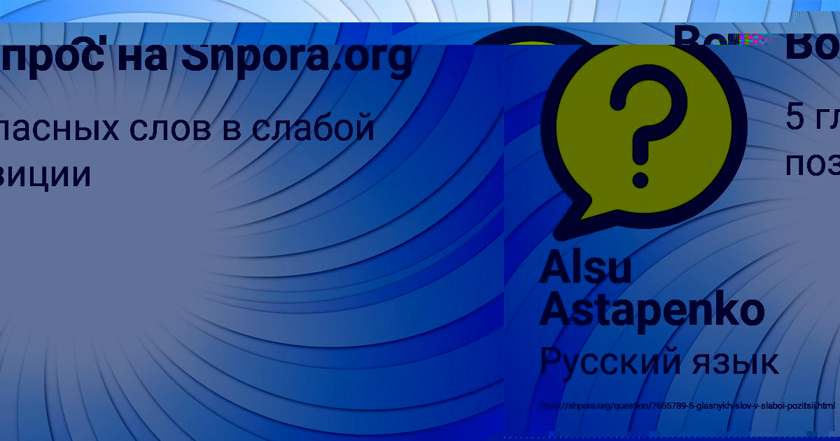 Картинка с текстом вопроса от пользователя Alsu Astapenko 