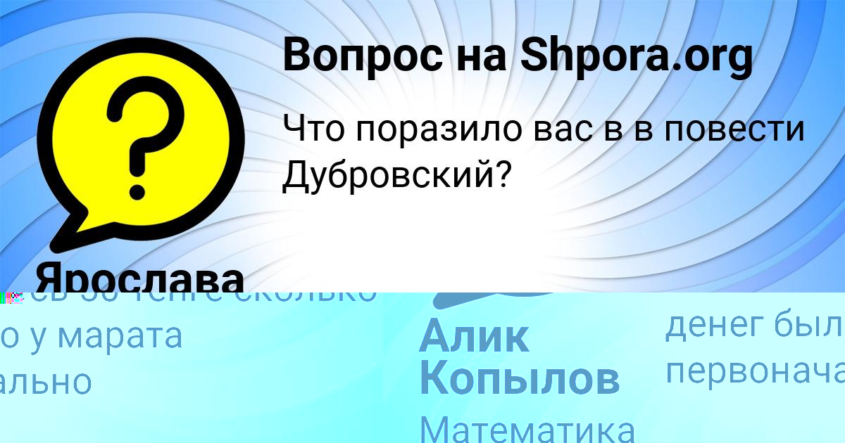 Картинка с текстом вопроса от пользователя Ярослава Апухтина