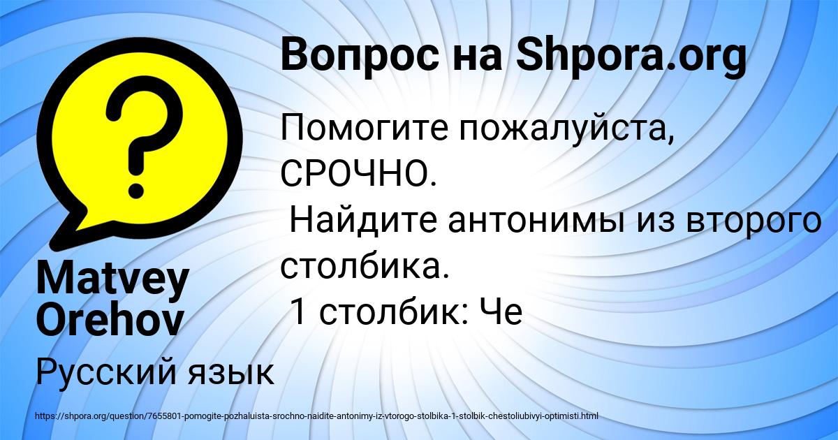 Картинка с текстом вопроса от пользователя Matvey Orehov
