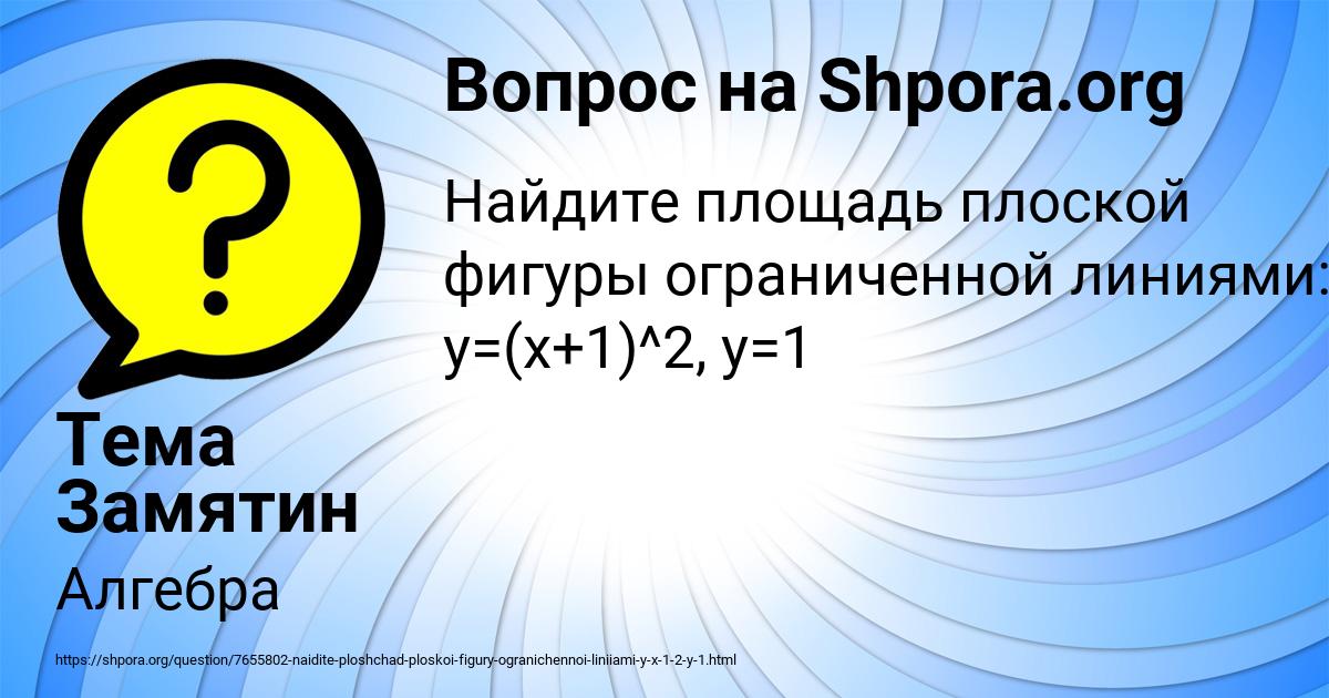 Картинка с текстом вопроса от пользователя Тема Замятин