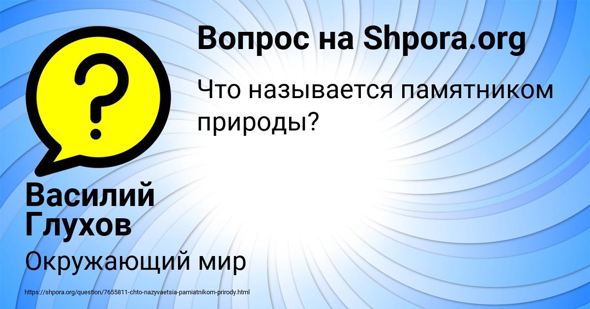 Картинка с текстом вопроса от пользователя Василий Глухов