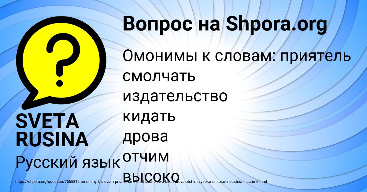 Картинка с текстом вопроса от пользователя SVETA RUSINA