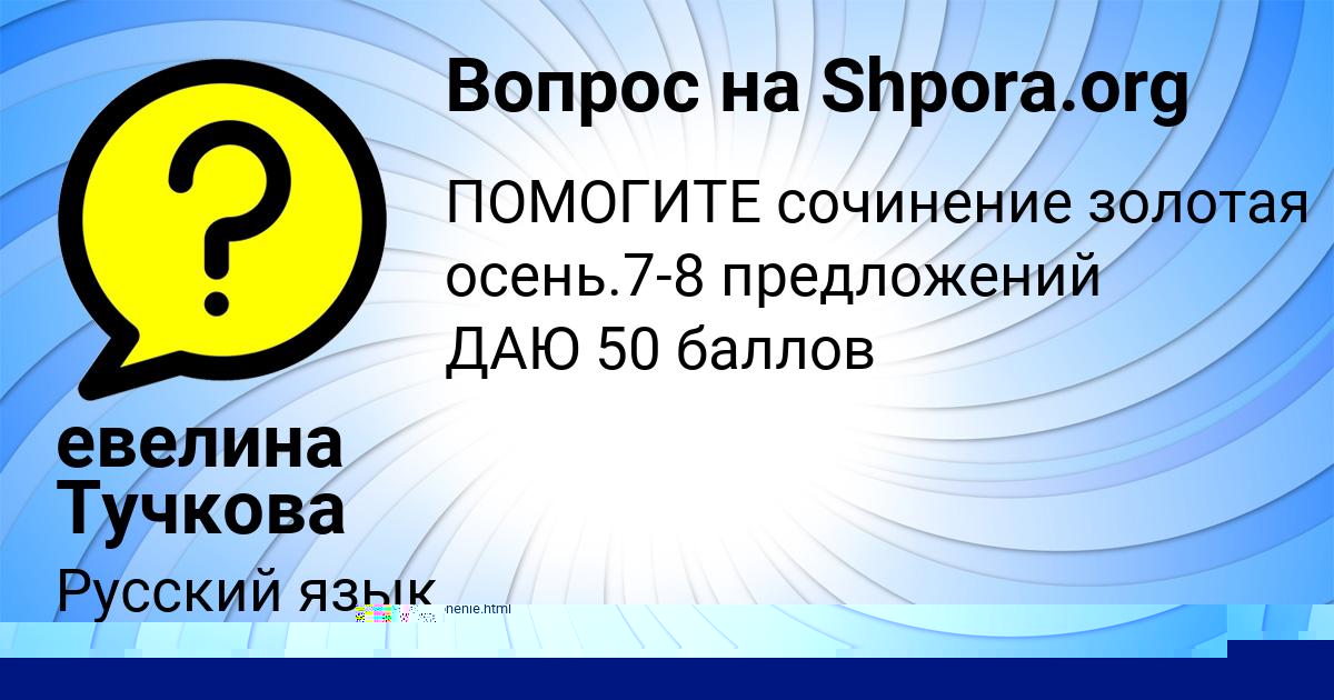 Картинка с текстом вопроса от пользователя Рома Юрченко