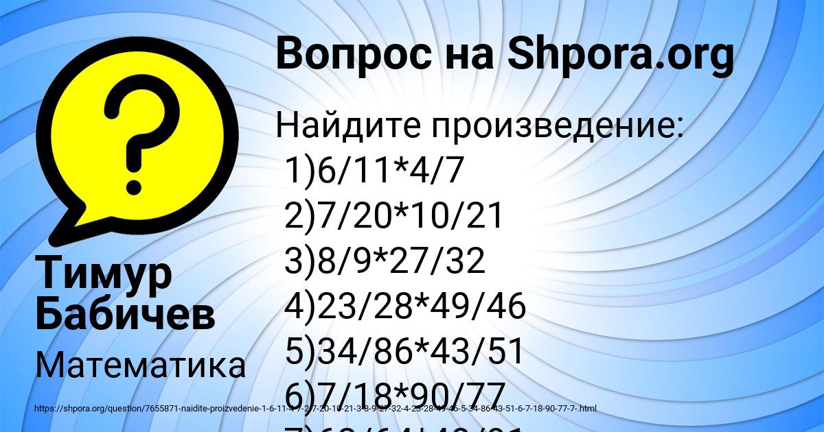 Картинка с текстом вопроса от пользователя Тимур Бабичев