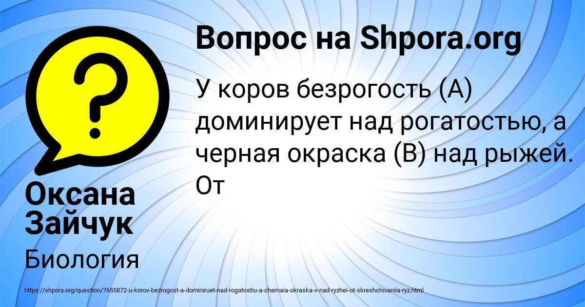 Картинка с текстом вопроса от пользователя Оксана Зайчук