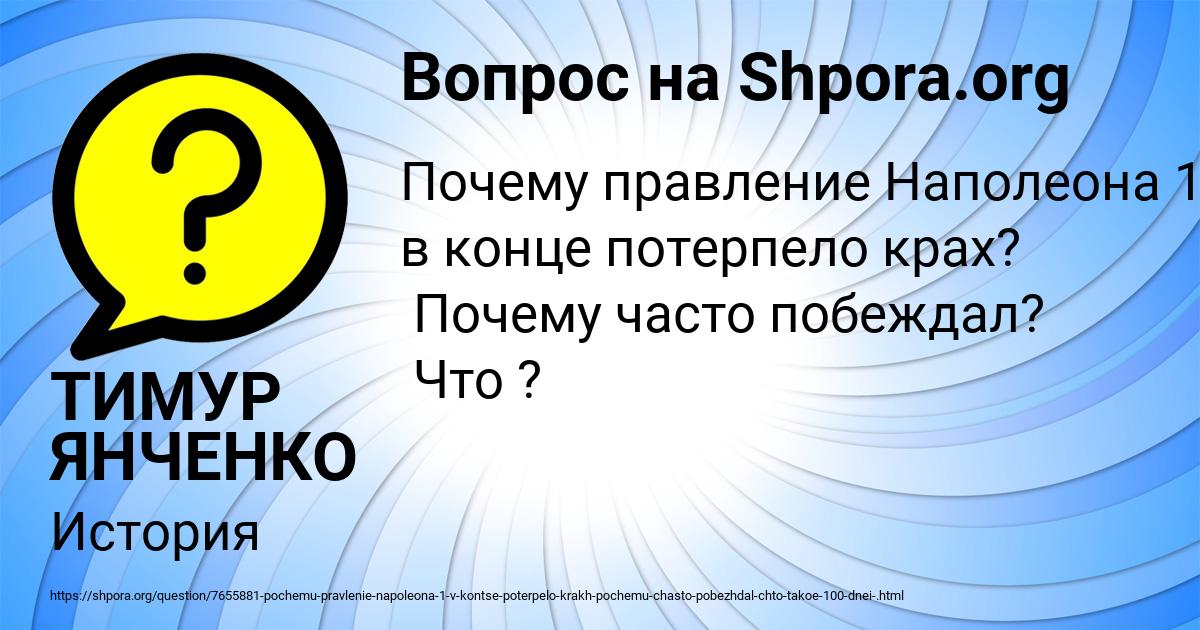 Картинка с текстом вопроса от пользователя ТИМУР ЯНЧЕНКО