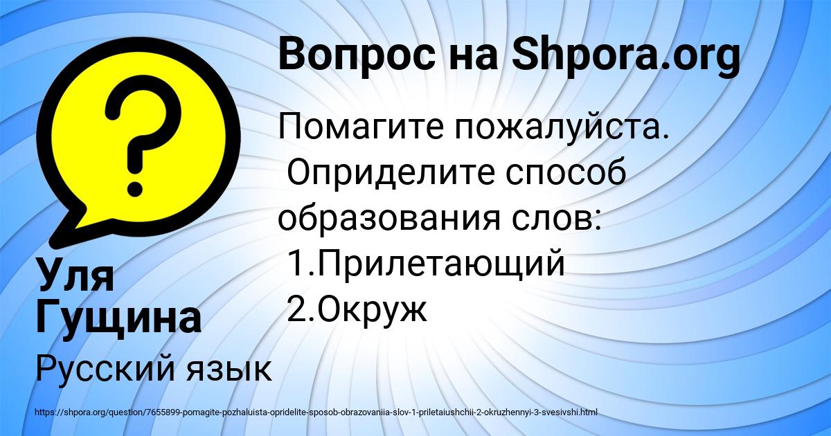 Картинка с текстом вопроса от пользователя Уля Гущина