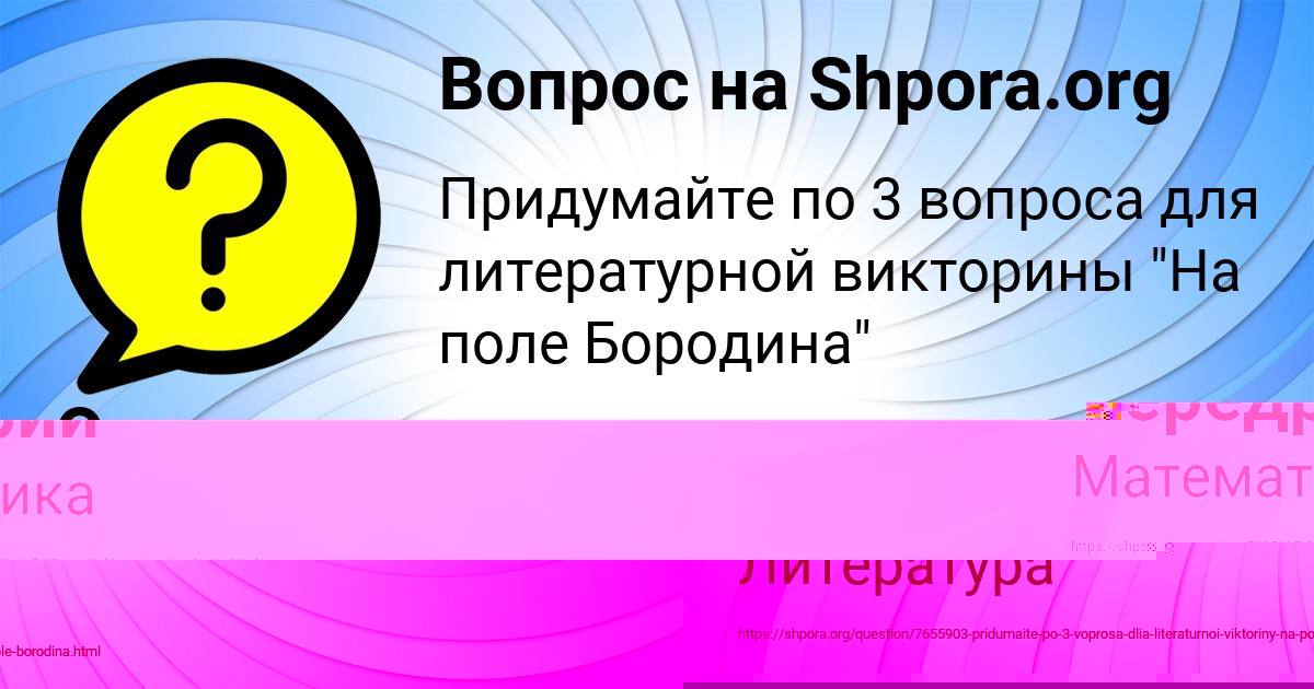 Картинка с текстом вопроса от пользователя Олеся Левченко