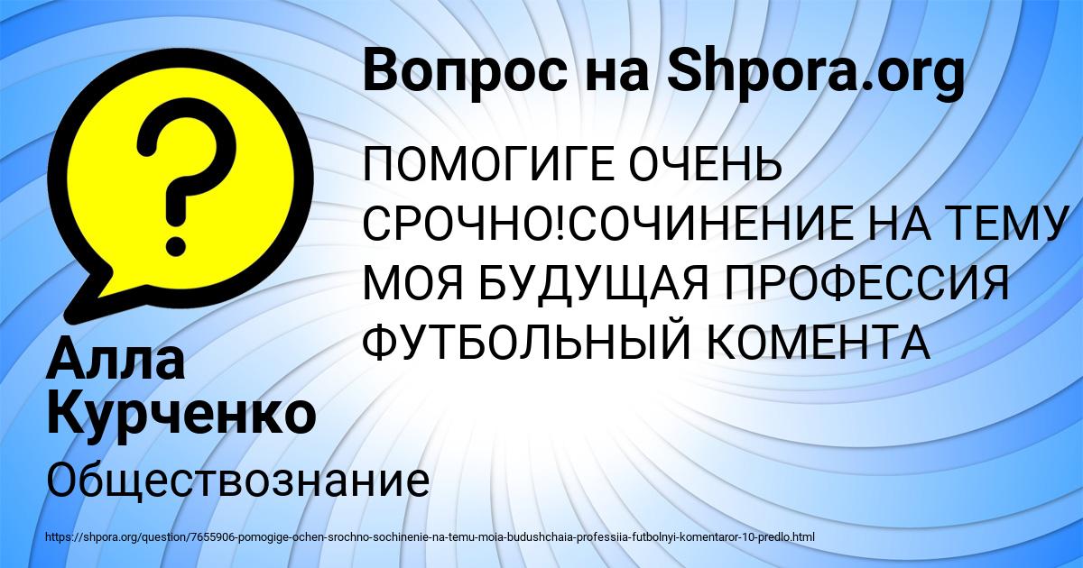 Картинка с текстом вопроса от пользователя Алла Курченко