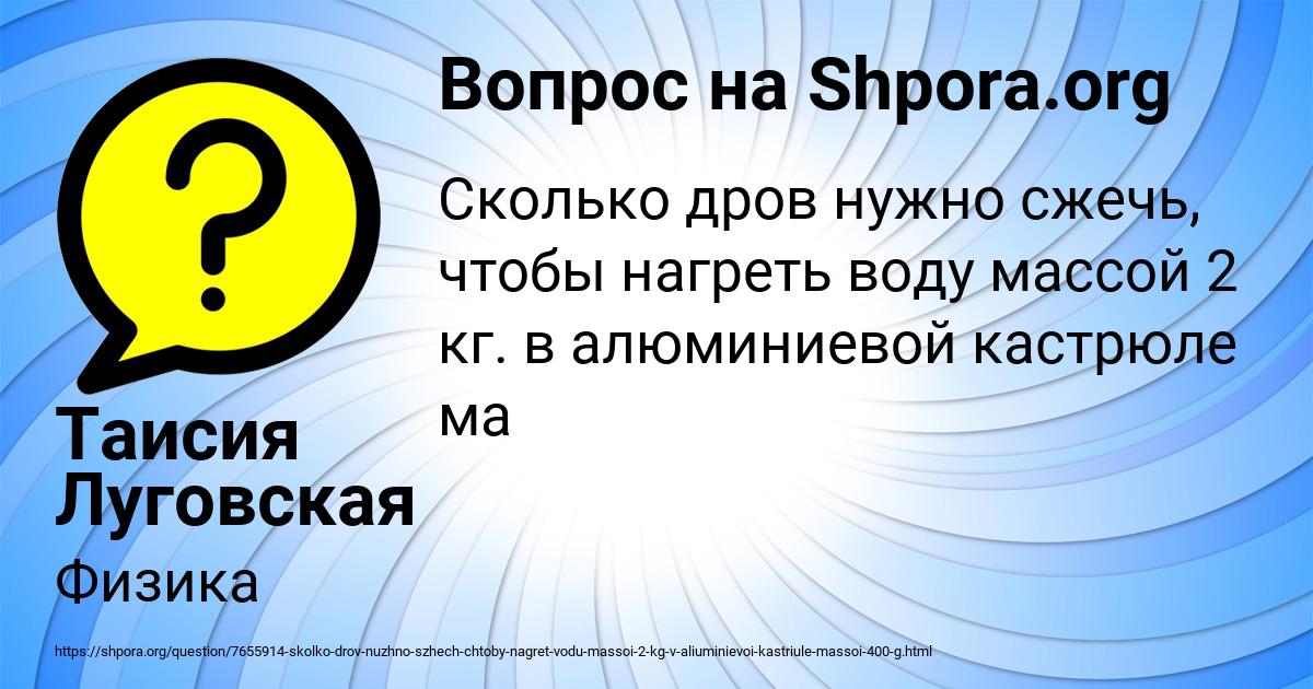 Картинка с текстом вопроса от пользователя Таисия Луговская
