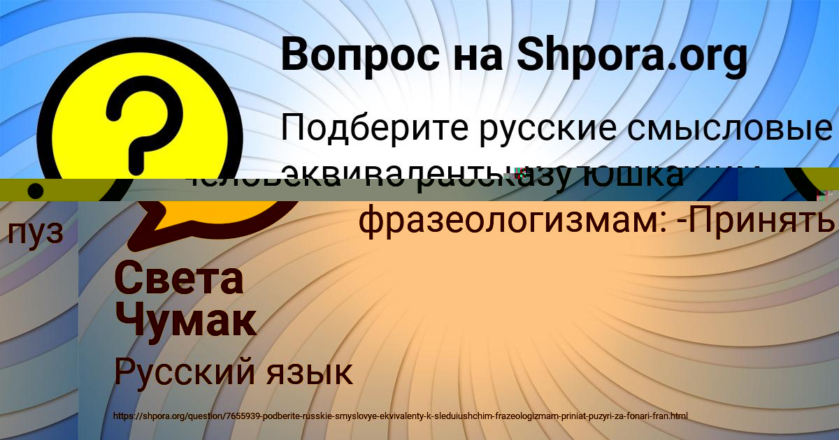 Картинка с текстом вопроса от пользователя Света Чумак