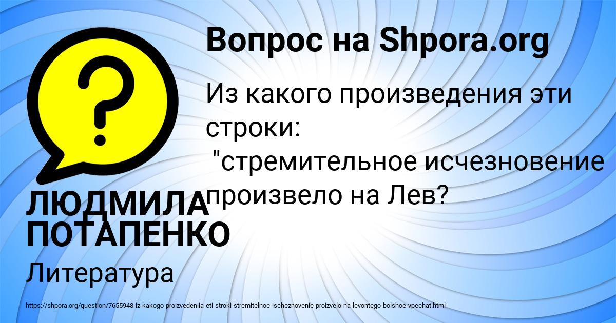 Картинка с текстом вопроса от пользователя ЛЮДМИЛА ПОТАПЕНКО