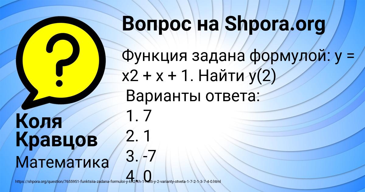 Картинка с текстом вопроса от пользователя Коля Кравцов