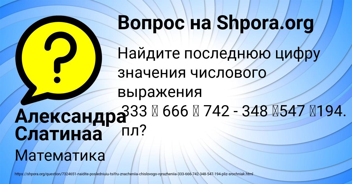 Картинка с текстом вопроса от пользователя Румия Демидова