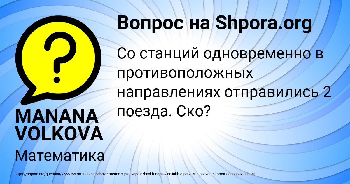 Картинка с текстом вопроса от пользователя MANANA VOLKOVA