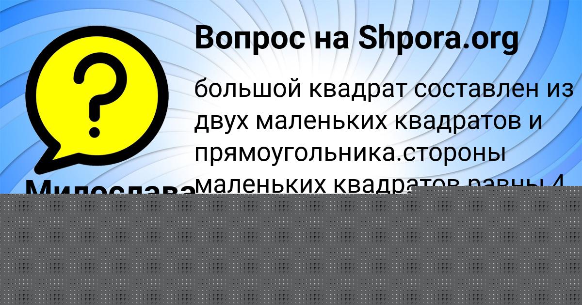 Картинка с текстом вопроса от пользователя ДИЛЯ ПАВЛОВА