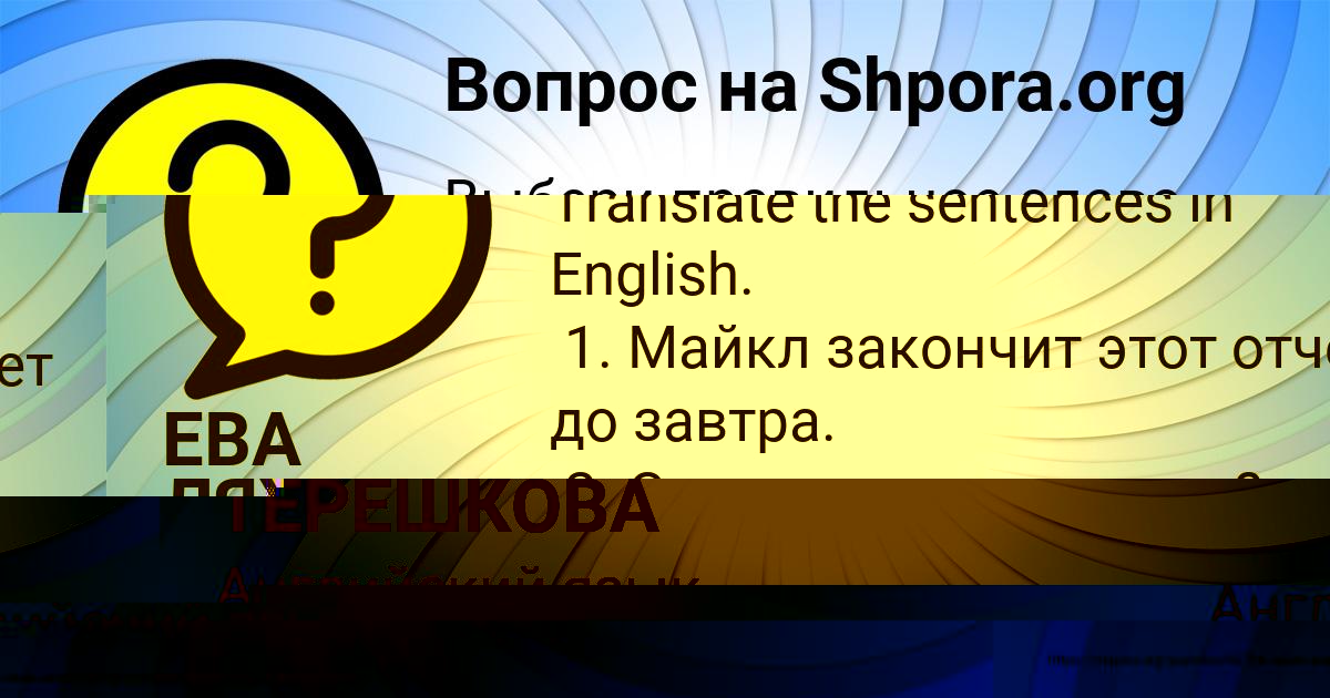 Картинка с текстом вопроса от пользователя ЕВА ЛЯХ