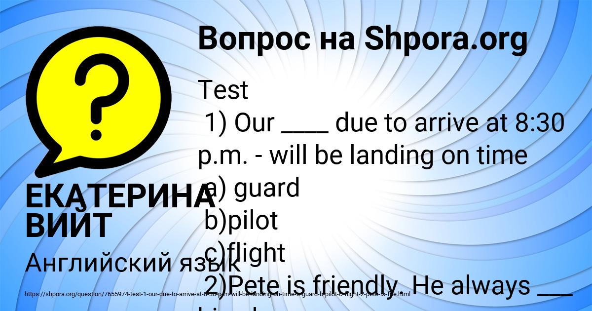 Картинка с текстом вопроса от пользователя ЕКАТЕРИНА ВИЙТ