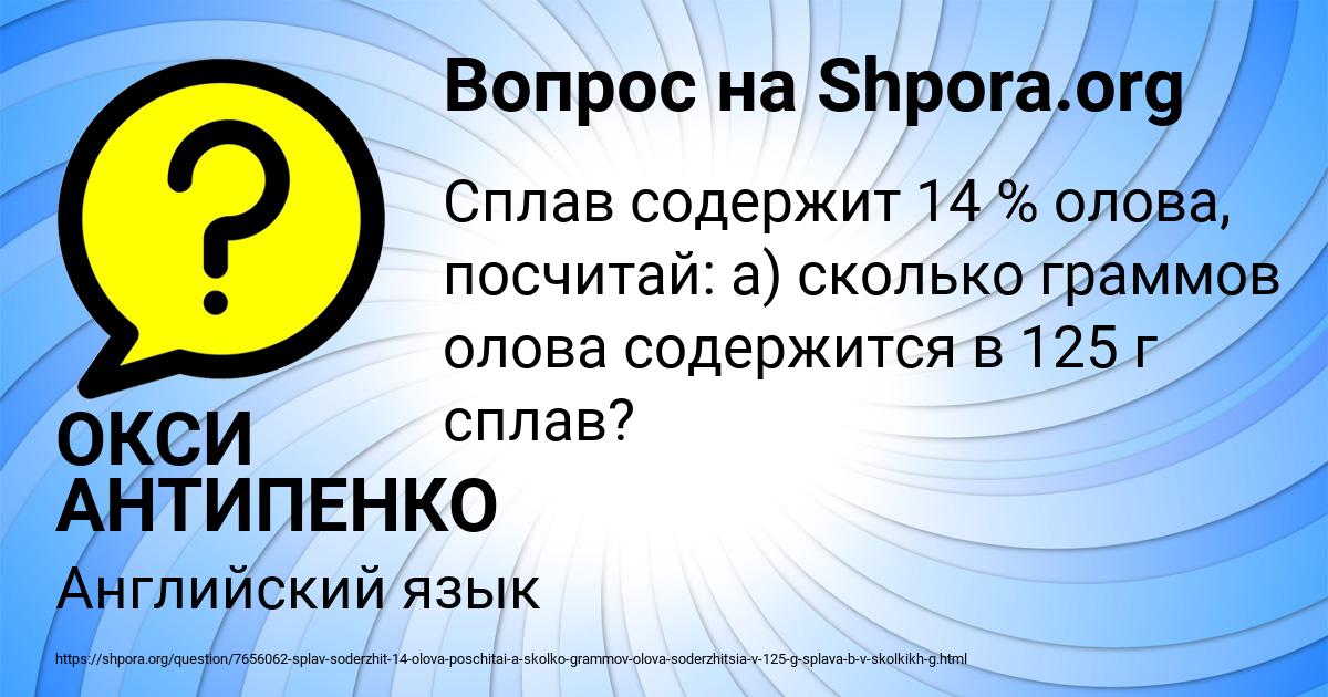 Картинка с текстом вопроса от пользователя ОКСИ АНТИПЕНКО