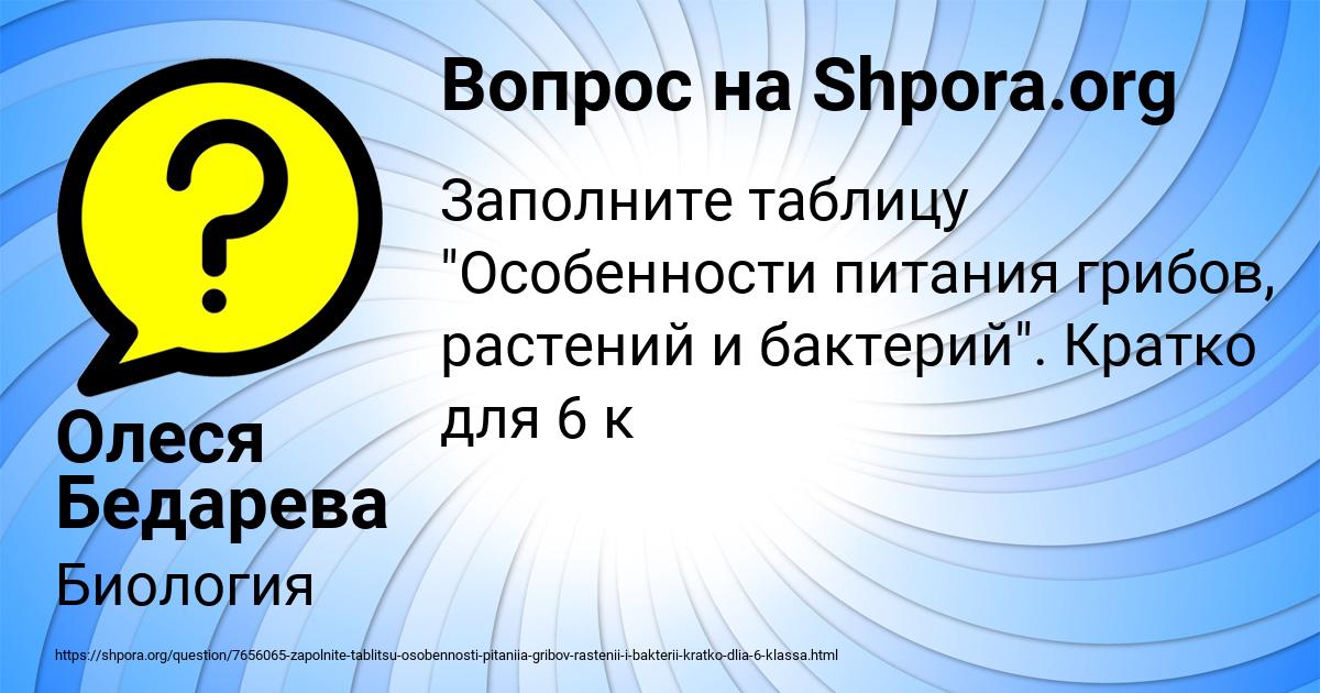 Картинка с текстом вопроса от пользователя Олеся Бедарева
