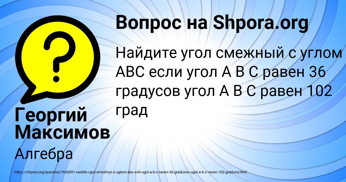 Картинка с текстом вопроса от пользователя Георгий Максимов