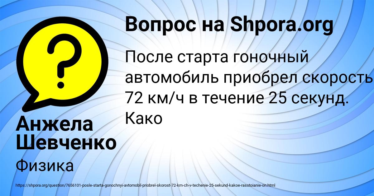 Картинка с текстом вопроса от пользователя Анжела Шевченко