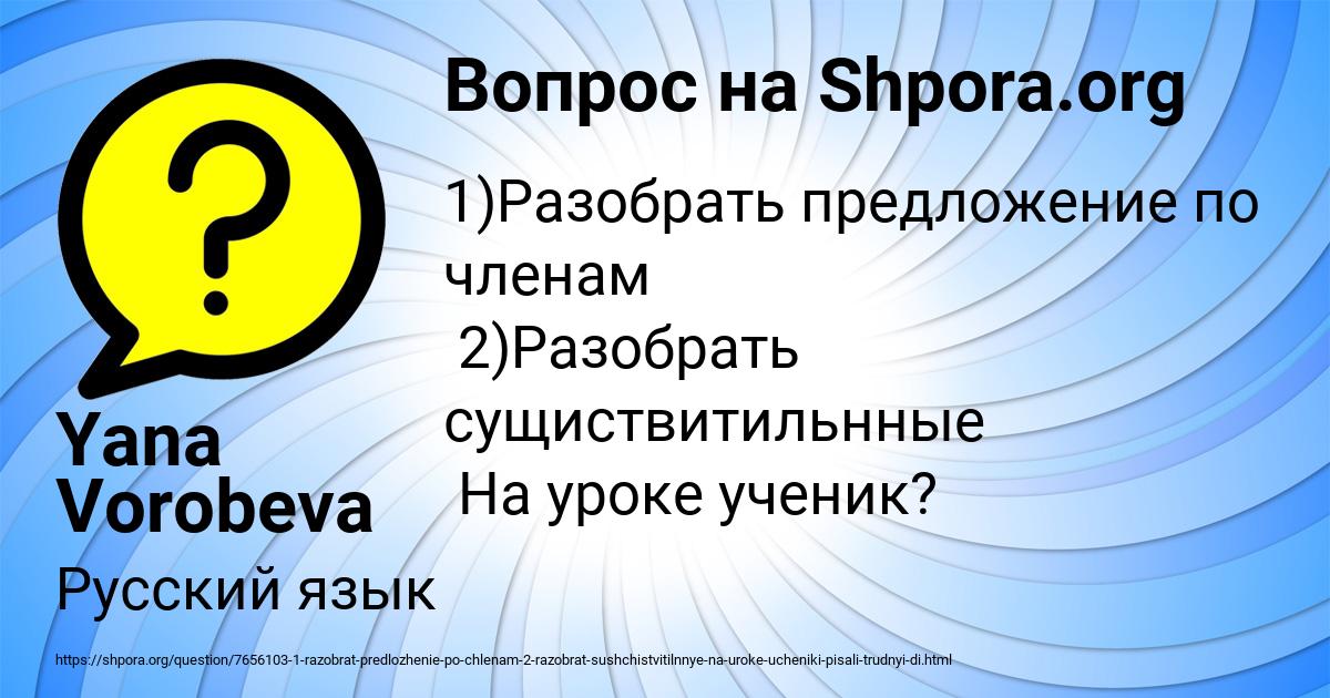Картинка с текстом вопроса от пользователя Yana Vorobeva