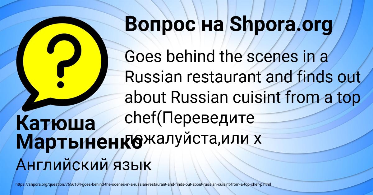 Картинка с текстом вопроса от пользователя Катюша Мартыненко