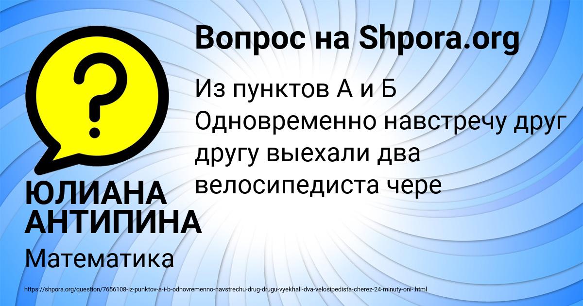 Картинка с текстом вопроса от пользователя ЮЛИАНА АНТИПИНА