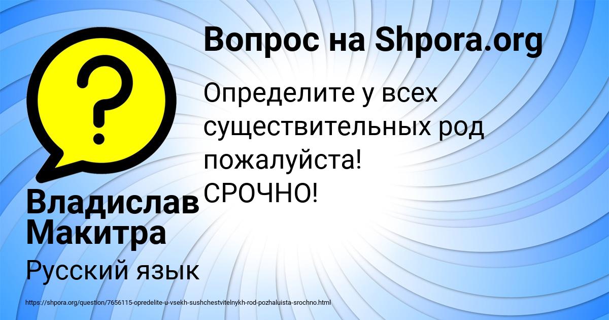 Картинка с текстом вопроса от пользователя Владислав Макитра