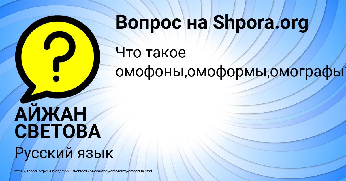 Картинка с текстом вопроса от пользователя АЙЖАН СВЕТОВА