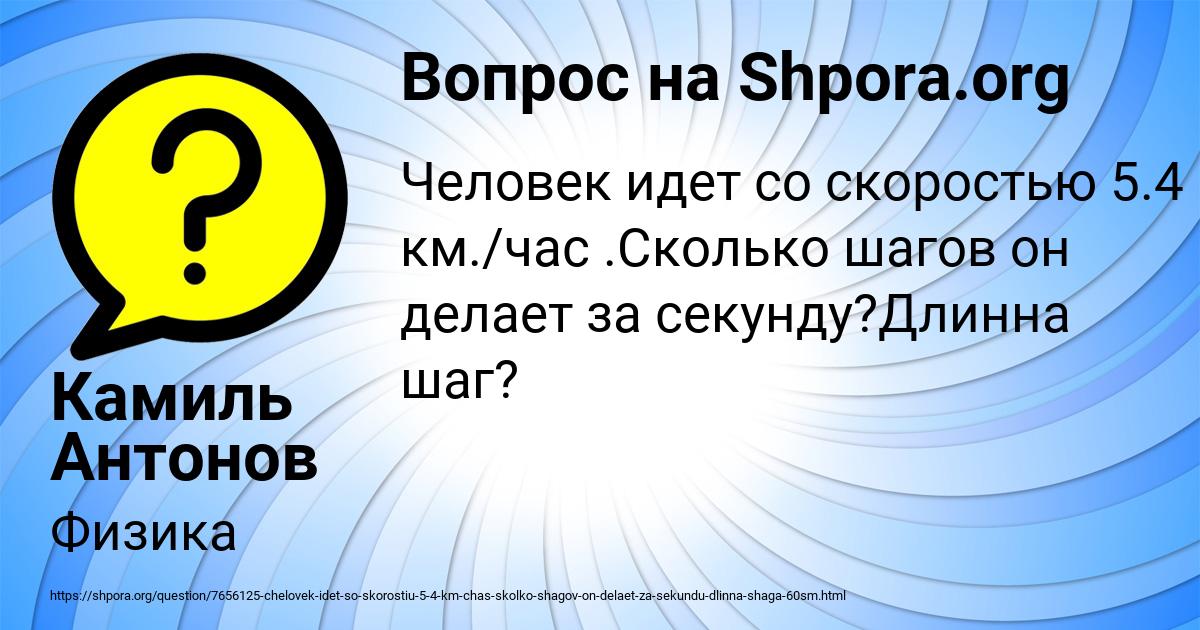 Картинка с текстом вопроса от пользователя Камиль Антонов
