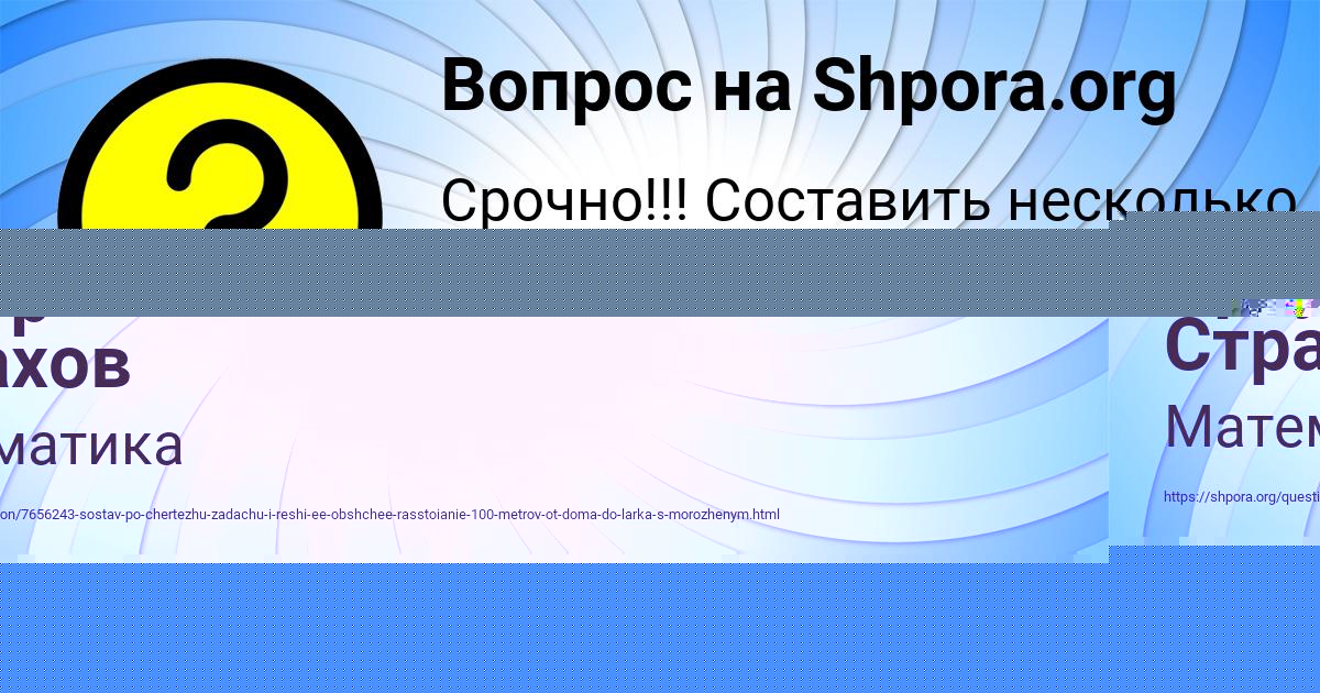 Картинка с текстом вопроса от пользователя Артур Страхов
