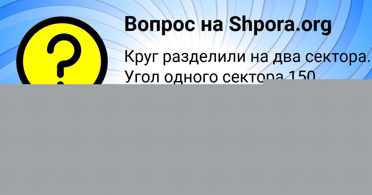 Картинка с текстом вопроса от пользователя Андрей Пашкевич