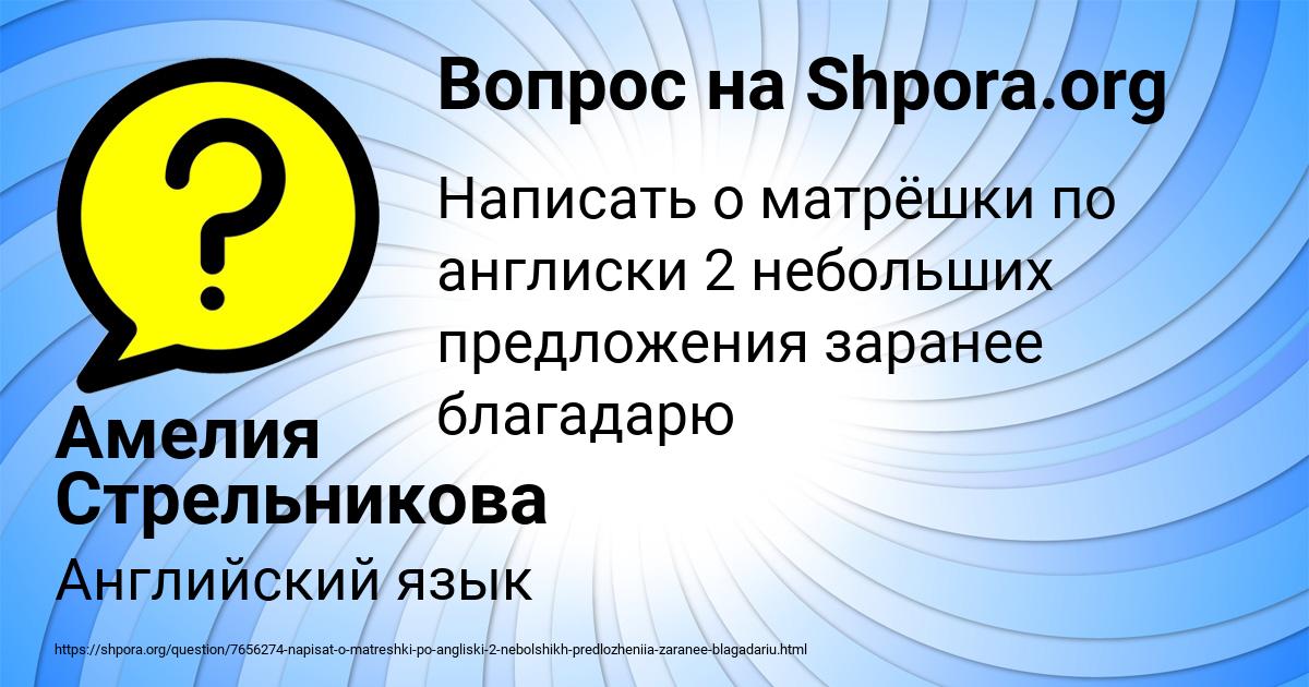 Картинка с текстом вопроса от пользователя Амелия Стрельникова