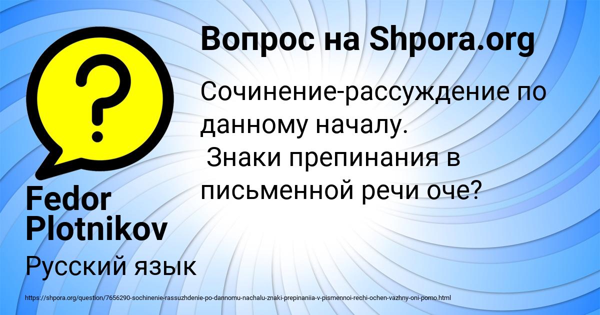Картинка с текстом вопроса от пользователя Fedor Plotnikov